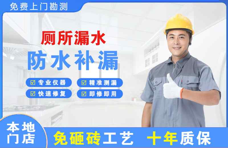 霍城厕所漏水维修
